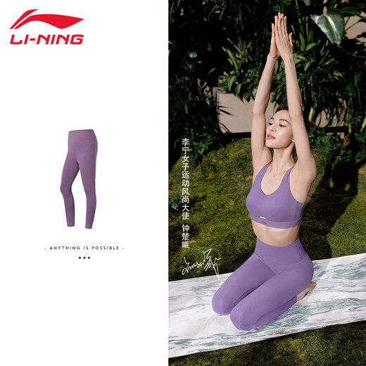 Li-ning (LI-NING) sports pants yoga pants women's thin high-waisted tight-fitting butt-lifting nude-feeling high-elastic sports Pilates fitness shark pants
