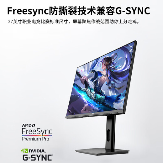 AK monitor 32-inch 4K ultra-high definition 160Hz high brush performance monitor Fast-IPS direct screen high color gamut e-sports gaming computer LCD display 27-inch 4K dual-mode 320Hz lifting vertical screen-all-round flagship model