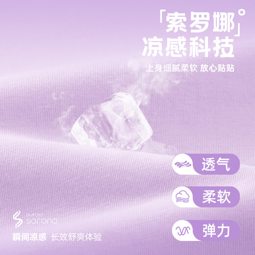 唐狮童装冰感撞色短袖女童夏季T恤索罗娜凉感上衣 紫色 薄款  150 