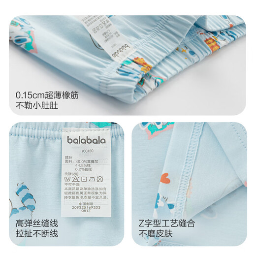 巴拉巴拉宝宝内衣套装秋季新品男童秋衣秋裤女童睡衣小童满印萌趣 蓝灰色调00382 120