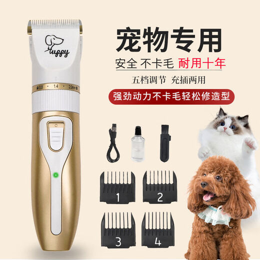 High-power pet electric clipper, dog shaver, cat Teddy grooming clipper, shaving feet, electric clipper, complete set of rose gold hair clippers, high power, no hair jam, more