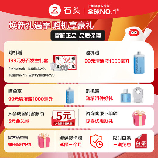 石头【官翻机】P20 Pro扫地机器人扫拖一体洗烘一体扫地机自动上下水集尘热水洗拖布烘干补水擦地拖地 P20 Pro水箱 B3细微擦碰痕迹