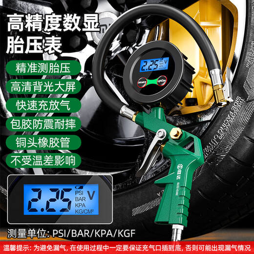Shengda tire pressure gauge digital display car tire monitor tire pressure gauge high-precision pressure measurement household car pressure gauge