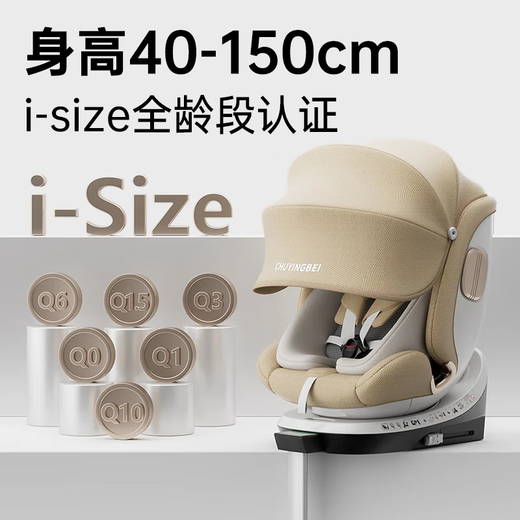 Beishuyue child safety seat for infants aged 0-4-12 years old, car-mounted, can sit and lie down, ventilated and heated PRO Feather Gold