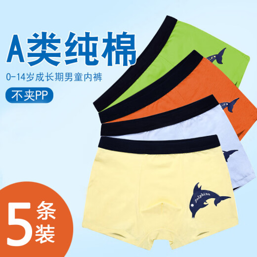 Liushan Summer delgada ropa interior de algodón puro para niños para niños boxeadores de tamaño mediano boxeadores de niños pequeños algodón de algodón de 349 años de astronauta Combinación de algodón puro 4 m (recomendado 20-35 Jin [Jin iguala 0.5 kg])