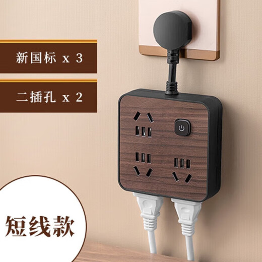 公牛电器适用可收纳线木纹装饰插座多功能USB插排插板带线桌面插线板侧边 4插位+3USB 1.8米【854款】
