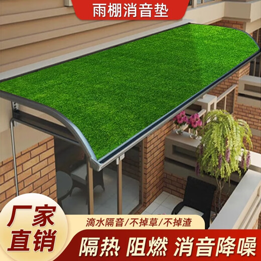 JNL canopy silencer mat silent air conditioner outdoor unit simulated lawn soundproof cotton iron canopy roof balcony anti-drip sound 10cm*10cm spring grass encrypted black bottom glue