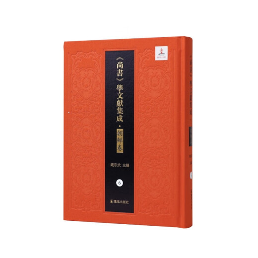 【正版旧书】书义（《尚书》学文献集成*朝鲜卷）9787550**1594（套装默认一册请咨询客服为准）