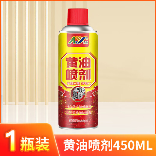 Anyang AY rust remover lubrication mechanical door lock door window door seam page abnormal noise anti-rust oil screw bolt loosening agent powerful rust cleaner 450ml butter spray 1 bottle