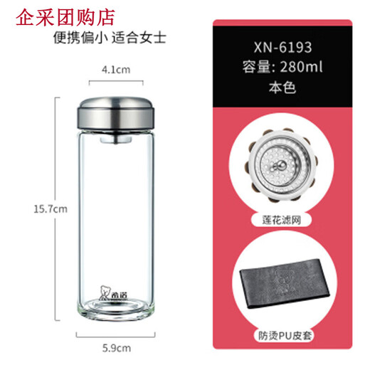希诺XN-6193 6195 6196单层玻璃水杯团购商务礼品定杯印字印LOGO 无滤网6017-无赠品 490ml 新款