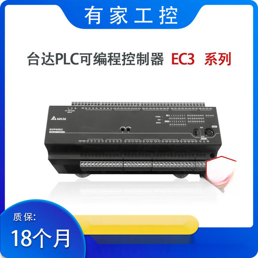 PLC controller EC3/DVP10/14/16/20/24/30/32/40/60EC00R3/EC DVP24EC00T3