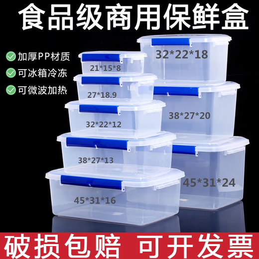 咏幻大容量长方形厨房商用保鲜盒塑料收纳盒冰箱专用食品级透明密 9928标签款无卡扣 29L