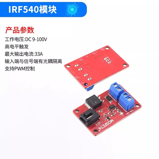 IRF520 drive module Isolated power module Bus isolation module MOS tube field effect tube power module IRF540 module