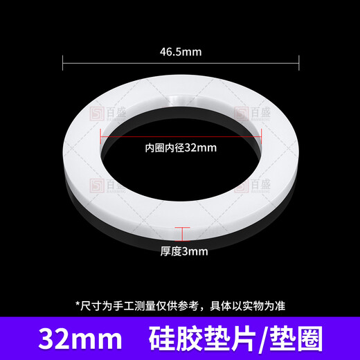 PVC water pipe silicone sealing gasket filter gasket leak-proof and high temperature resistant sealing ring 20 25 32 external teeth direct 32mm gasket 1 piece