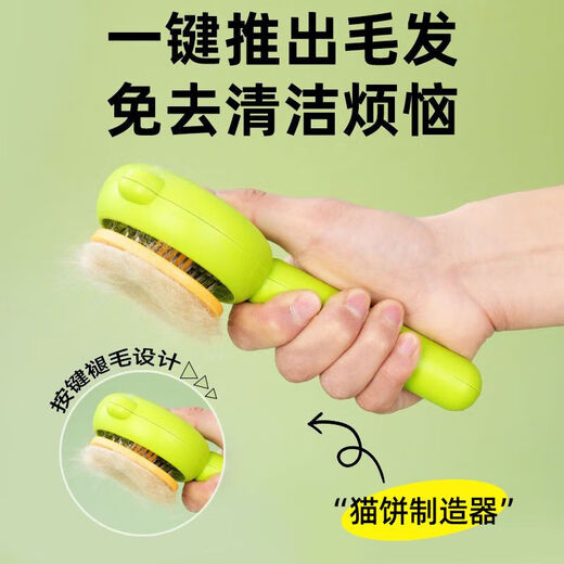 Dog hair removal comb, cat comb, dog hair cleaner, Teddy Bichon needle comb, fluffy comb, cat hair comb, yellow and pink bear self-cleaning comb, needle tooth protection beads