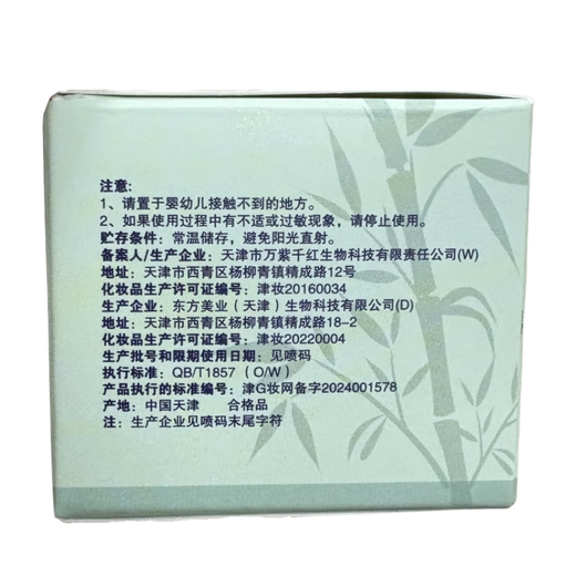 Colorful Red Rejuvenating Firming Cream 20g/box Locks in moisture, moisturizes, slows down wrinkles and moisturizes skin cream