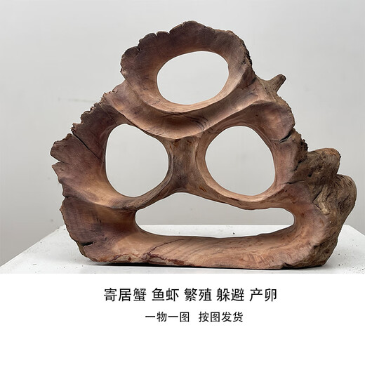 OIMG寄居蟹鱼虾躲避多孔树洞爬宠鱼缸造景虾窝鱼窝产卵繁殖原木摆件 XS679