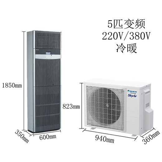 Daikin machine room dedicated precision air conditioning luxury cabinet cooling and heating fixed frequency commercial 3/5P communication base station dedicated FVAN05AAK one-level frequency conversion cooling and heating 5P 380V