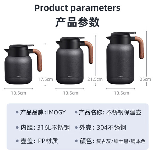 IMOGY German IMOGY household stewing tea kettle large-capacity hot water kettle 316L stainless steel stewing tea kettle hot water kettle