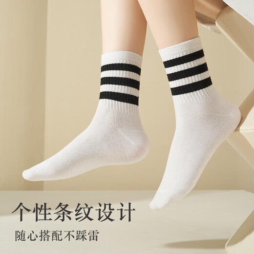 新疆棉条纹袜子男袜女袜中筒袜抗菌防臭吸汗运动袜休闲袜棉袜子 中筒袜10双【5黑色+5白色】
