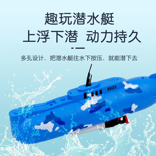 电动潜水艇玩具儿童戏水洗澡仿真玩具船模型非遥控可下水男孩女孩 8821潜水艇 充电版充电电池+充电器