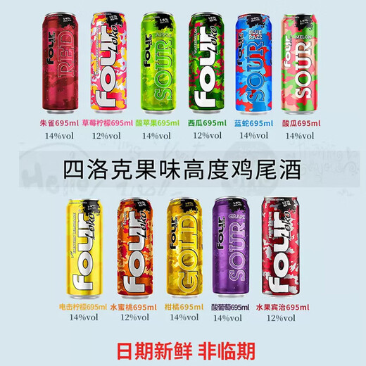 Fourlokofourlock Vino Fourloko Cóctel pre-mezclado Fourloko Sloko High Fruit Beer 695ml Opcional Dos latas (ninguno) ___ [695ml*2 latas]