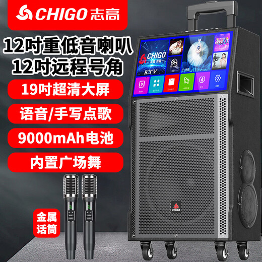 Chigo Chigo square dance audio with display screen outdoor home karaoke rod speaker home KTV karaoke karaoke machine 19-inch high-definition large screen/128G memory/subwoofer