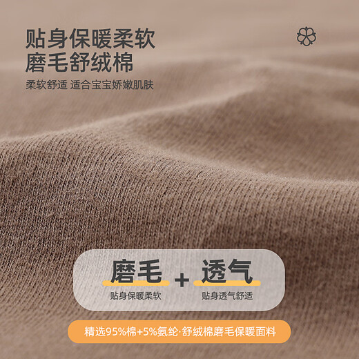 Qile Dou baby pure cotton clothes, autumn clothes and long trousers split set, autumn and winter pajamas for baby boys, close-fitting base thermal underwear, coffee color 80 cm