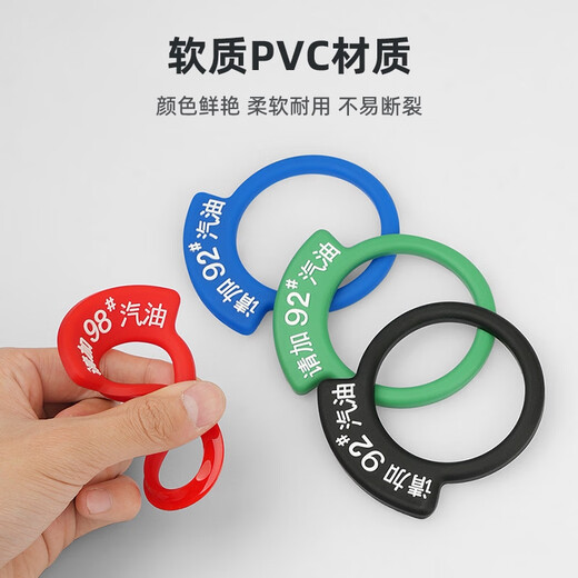 语森忆汽车油箱盖贴纸请加95号汽油提示9892#柴油标识圈个性加油盖车贴 加95汽油红色送燃油盖贴纸