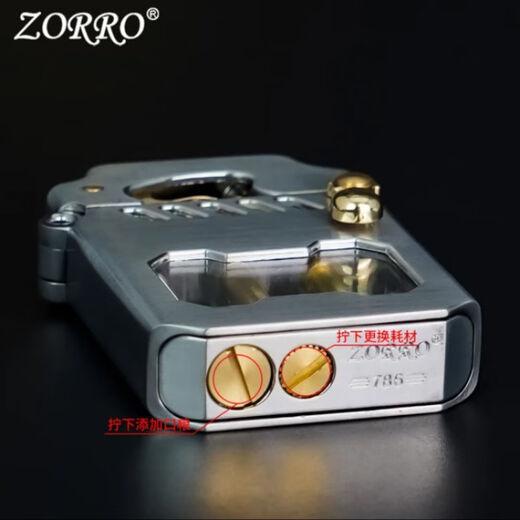 Kerosene Lighter Creative Retro Rocker 786 Mecha Kun Personalized Windproof Transparent Visible Oil Tank Gold (Gift Box)