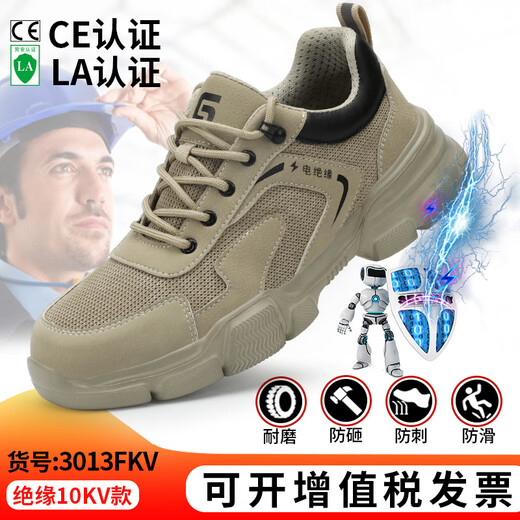 Insulated shoes breathable, light and comfortable for men's plastic bag head anti-smashing and anti-puncture protection insulation 10KV electrician shoes summer LB1105NKV-New insulation 10KV 39