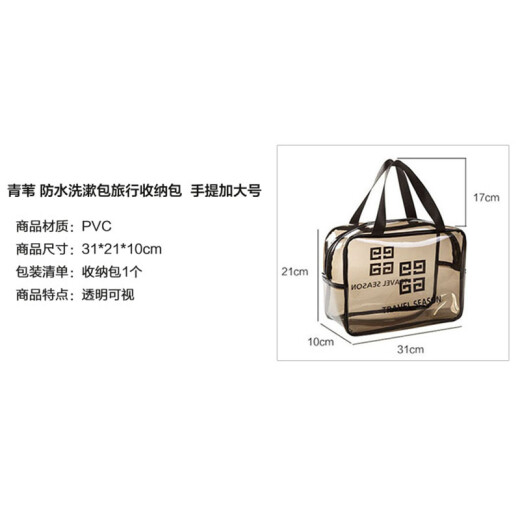 Qingwei Waterproof Toiletries Bag Travel Storage Bag Cosmetic Bag Medium Bag Swimming Beach Hot Spring Fitness Bath Bag Portable XL