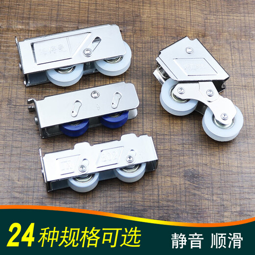 以琛定制铝合金移门窗户滑轮 TC802型B2000A型8688878型轨道滚 【4个价】1098型双轮(宽轨)