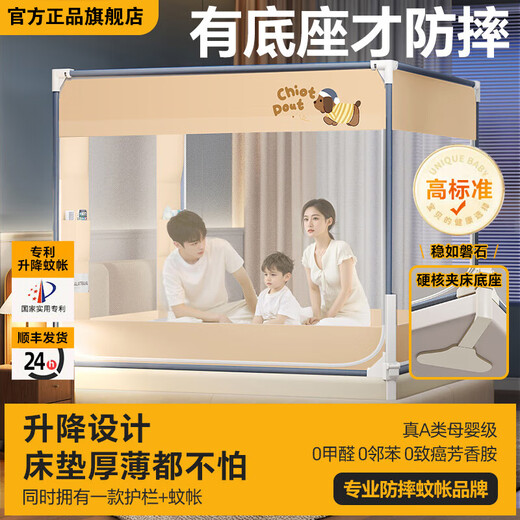 Langsha (langsha) Class A anti-fall mosquito net frame 1.8x2m household baby crib fence 1.5x2m installation-free patterned three-door fence style-dachshund reinforced lifting base 1.8x2.0x1.7m bold installation-free anti-fall bracket
