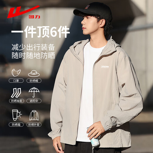 Pull back sun protection clothing men's summer hooded breathable thin anti-UV sun protection clothing outdoor fishing jacket men's light gray 2XL