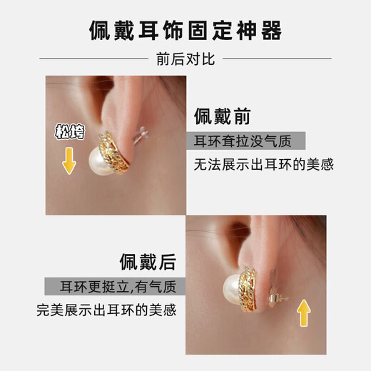 Silicone support ear plugs to prevent falling off, super tight earring lifter, love large earrings, ear studs, back plugs, anti-fall auxiliary artifact, five pairs of love ear plugs