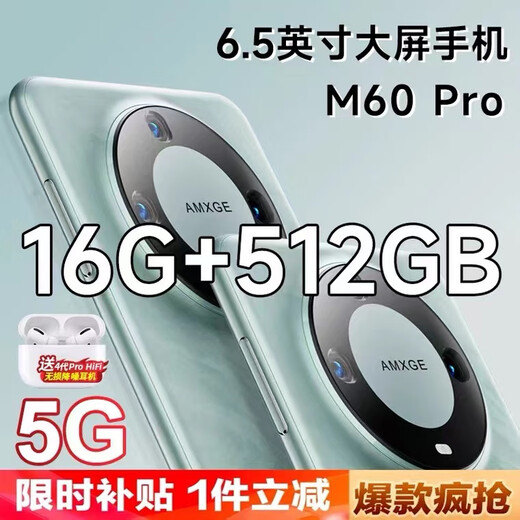 16G+1024G全新未拆6.8英寸全网通5G双卡双待旗舰骁龙888智能手机 绿色【M60Pro全新未拆封】 10G运行+1TB内存（1024G内存） 官方标配【手机全套】