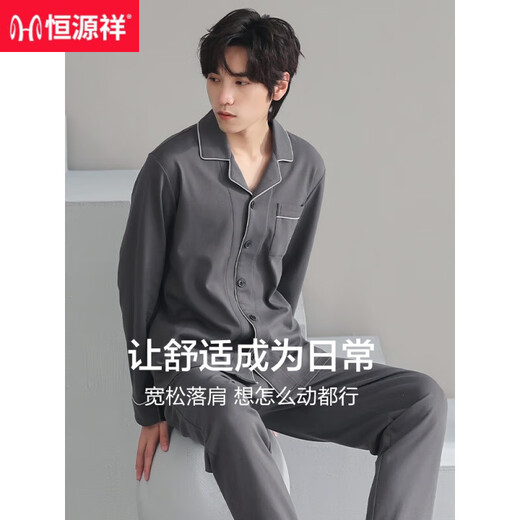 
Hengyuanxiang pajamas men's spring and autumn new pure cotton long sleeves can be worn on the outside for men's home clothes, cotton thin breathable suit 16834 XL [130-150Jin [Jin equals 0.5 kg]]