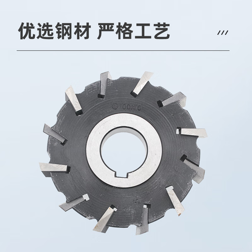Ha Yigong inlay three-sided milling cutter disc milling insert 75 80 90 100 125 130 150*12 14 130*20*32 hole*12Z
