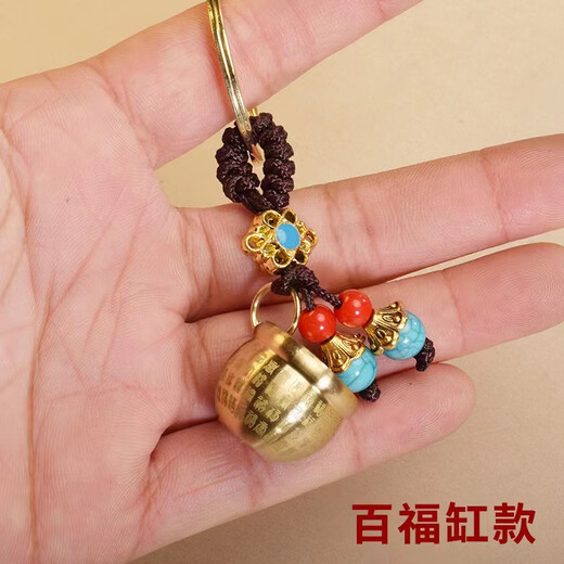 Baifu Jucai pure brass rice vat, copper vat, cornucopia keychain to attract wealth, pendant ornaments, gourd, brass Five Emperors Money + brass mini Baifu cylinder + brass upper opening gourd