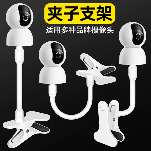 Liantuo Xiaomi camera bracket without punching holes indoor surveillance clip camera bracket can clip curtain rod cabinet crib side mounting hoisting suitable for EZVIZ 360 Le Orange