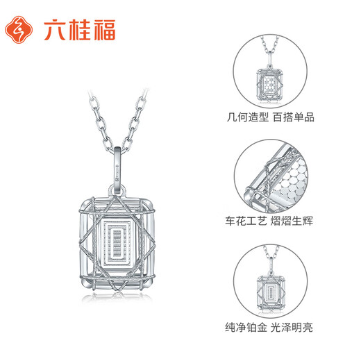 Liuguifu Jewelry Platinum Pendant Prism PT950 Platinum Pendant Necklace Pendant PT0600039 1.55g