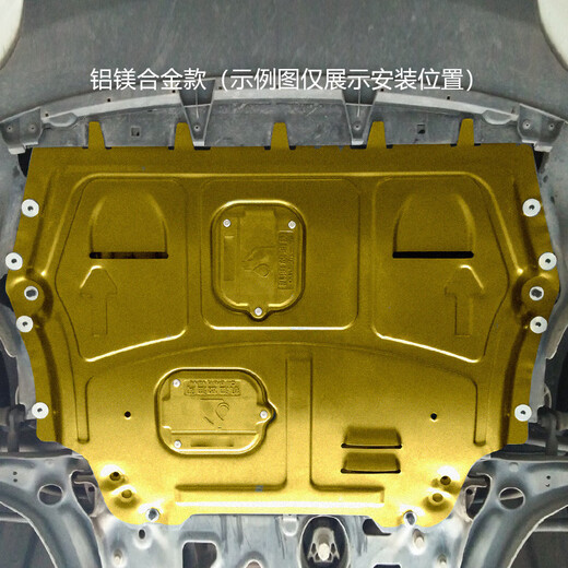Siyuete 3D fully surrounded engine guard plate 09-25 car chassis guard plate engine lower guard plate armor modification engine manganese steel steel cost-effective Volkswagen Lavida Jetta Sagitar Passat Bora Magotan