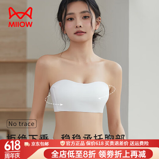 猫人无肩带内衣女防滑聚拢抹胸防走光内搭舞蹈生专用隐形防下垂文胸罩 裸肤色【升级防滑侧边 稳固不掉 S 【适合80-95斤 32ABC】