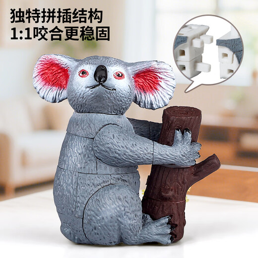 纽奇动物模型玩具diy拼插立体拼图儿童早教益智中阶认知生日礼物盒
