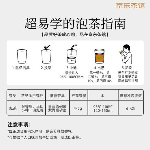 Bama Tea Industry Black Tea Good Lucky Shuang Wuyishan Special Grade Jinjunmei Double Porcelain Can Gift Box 304g Gift Gift
