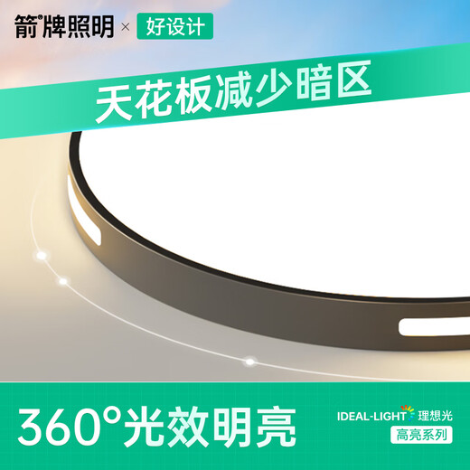 ARROW Ceiling Lamp LED Living Room Lighting Study Balcony Lamp Thin Ceiling Bedroom Lamp