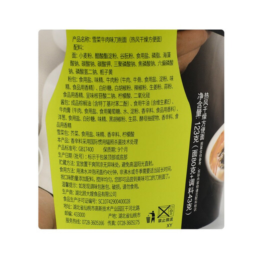 Gu Dasao geschnittene Nudeln mit Messer, nicht gebratene breite Nudeln, sofortige Sofortnudeln ohne Kochen, ganze Schachtel sofort Nudeln in der Mitte des Nachts Snack Schlafsaal, Großhandel, Schnee Gemüse-Rindfleischgeschmack 1476 g/Box (12 Barrel)