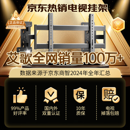Aige ultra-thin large load-bearing embedded TV telescopic hanger 65-90 inches TV bracket suitable for Xiaomi Hisense TCL Skyworth, etc. Does not block the socket and does not block the audio AG-P8