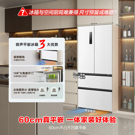 Rongsheng 517-liter double-clean French multi-door four-door ultra-thin zero-embedded refrigerator household first-class energy efficiency air-cooled frost-free energy-saving BCD-517WD2MPQLA white national subsidy
